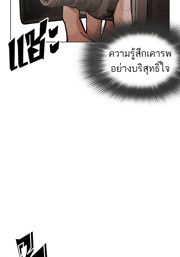 LOOKISM - หน้า 30
