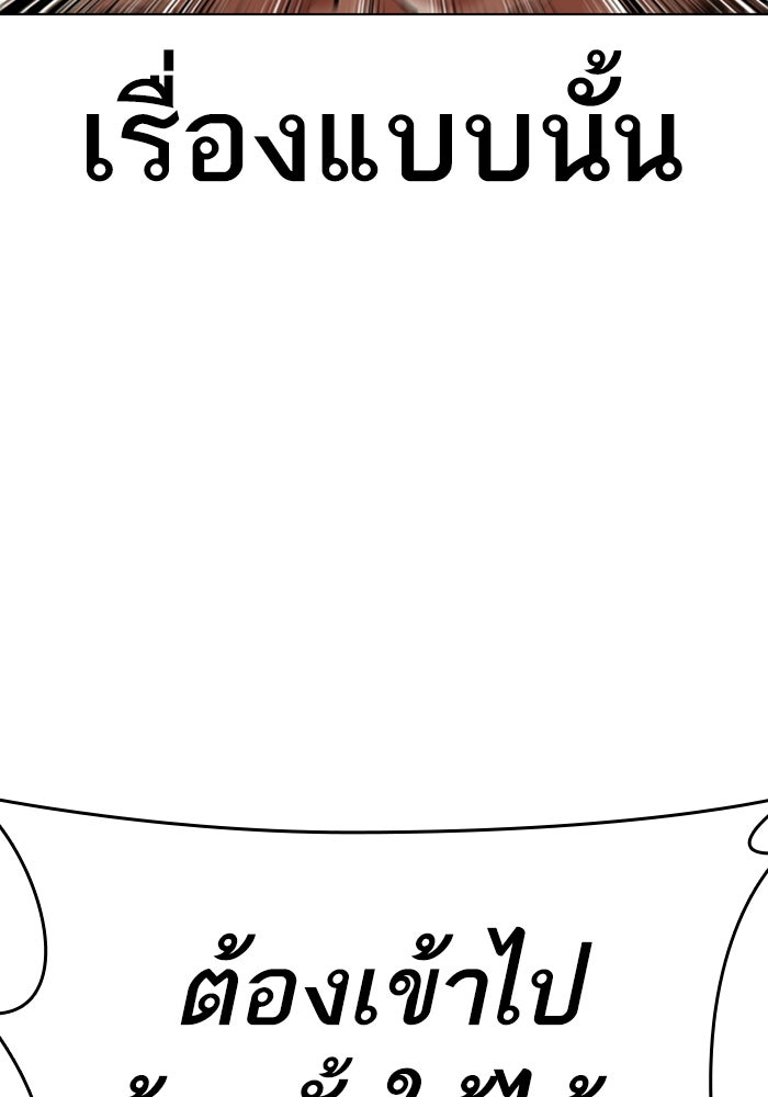 LOOKISM - หน้า 4