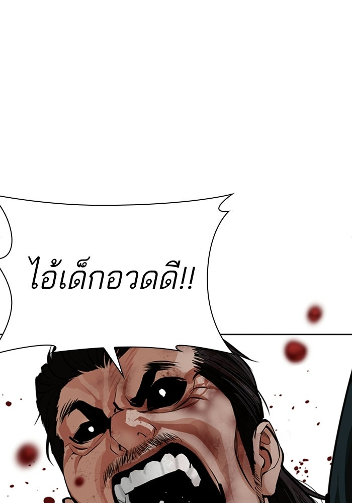 LOOKISM - หน้า 44