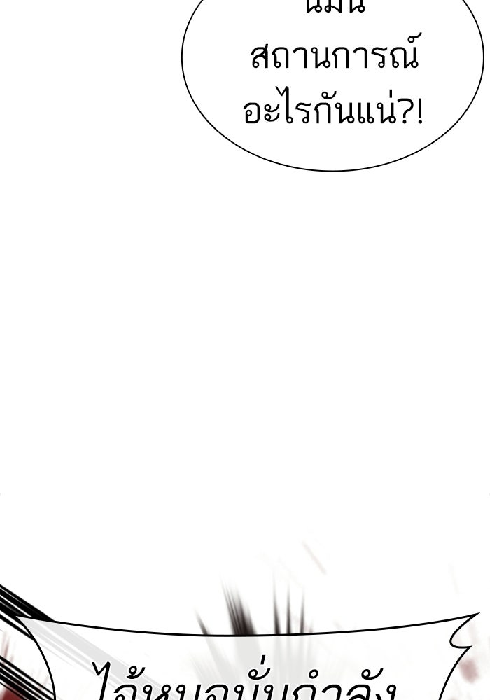 LOOKISM - หน้า 47