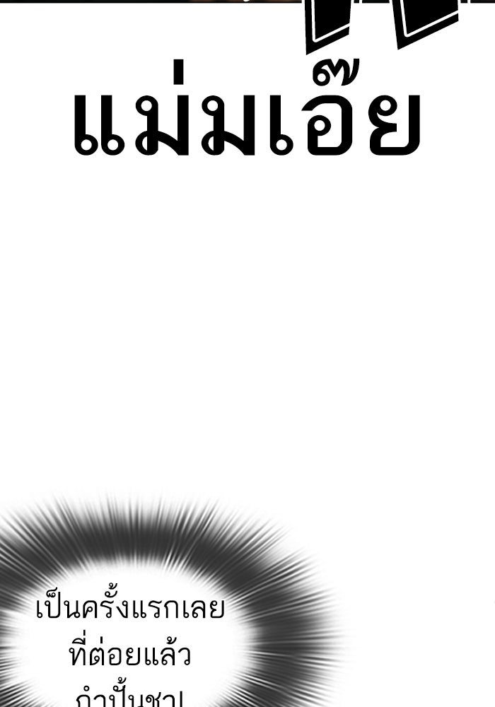 LOOKISM - หน้า 52