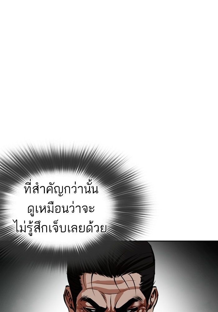 LOOKISM - หน้า 54