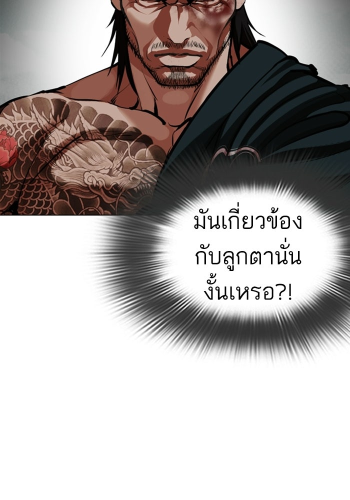 LOOKISM - หน้า 55