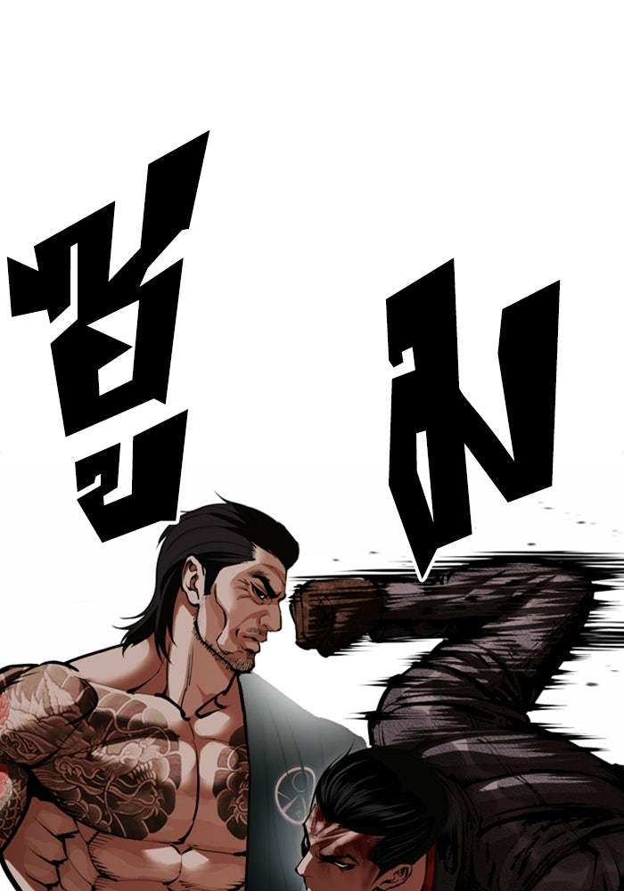 LOOKISM - หน้า 56