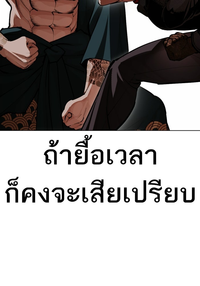 LOOKISM - หน้า 57