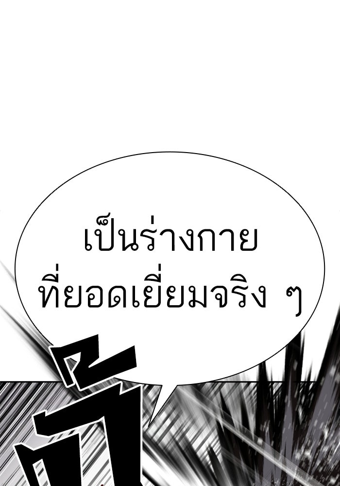 LOOKISM - หน้า 58