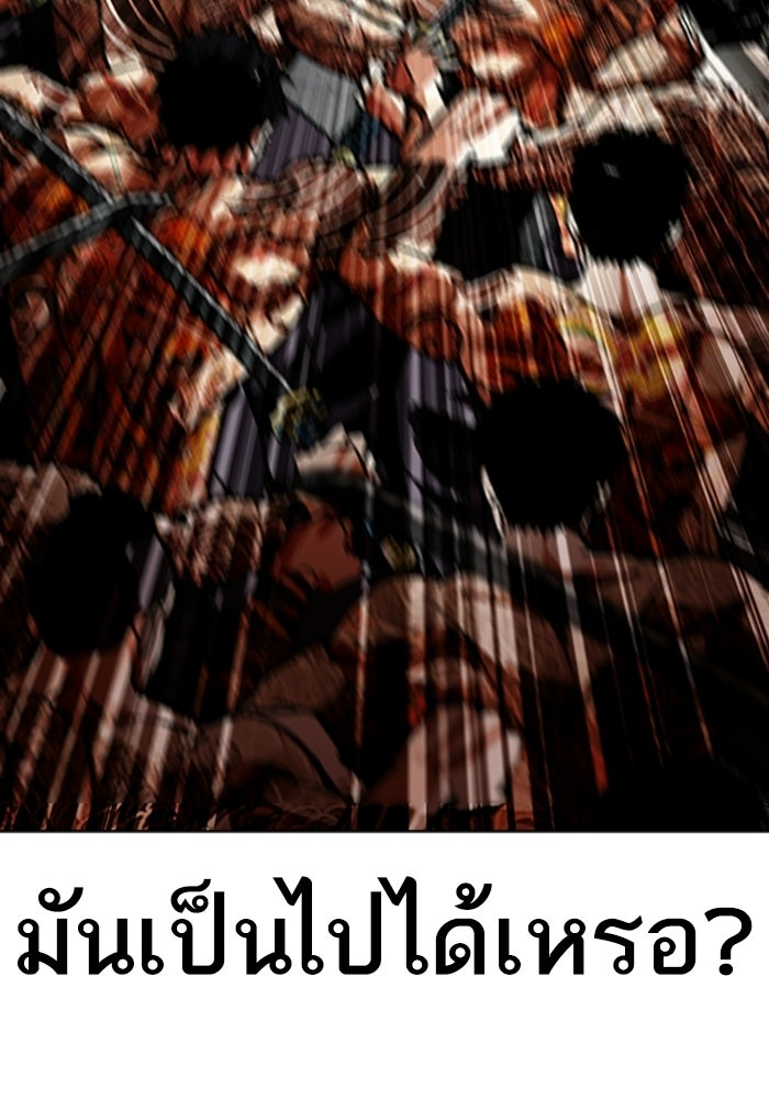 LOOKISM - หน้า 6