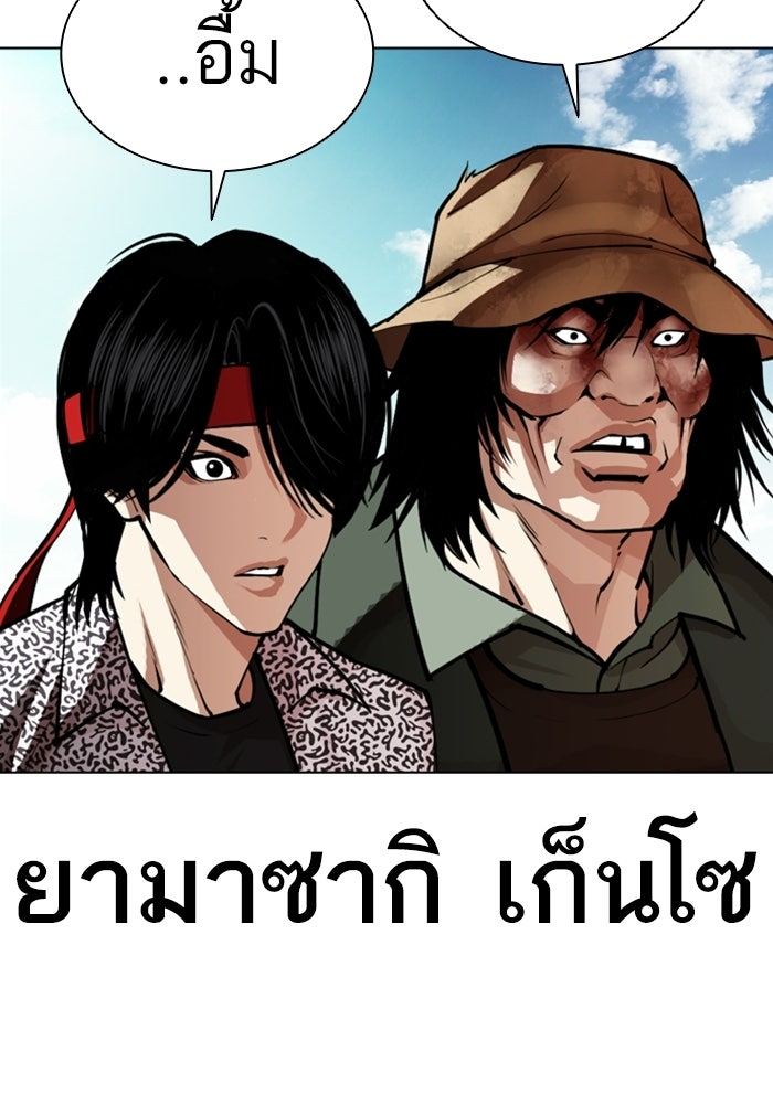 LOOKISM - หน้า 61