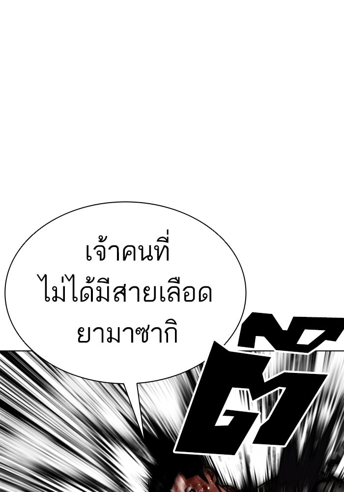 LOOKISM - หน้า 62