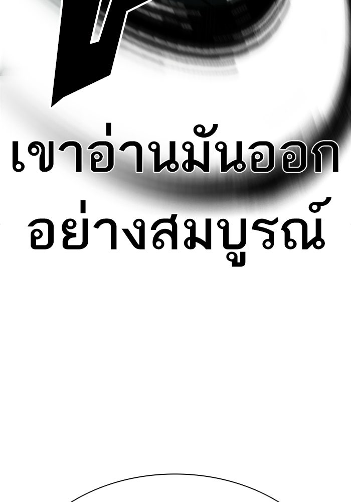 LOOKISM - หน้า 66