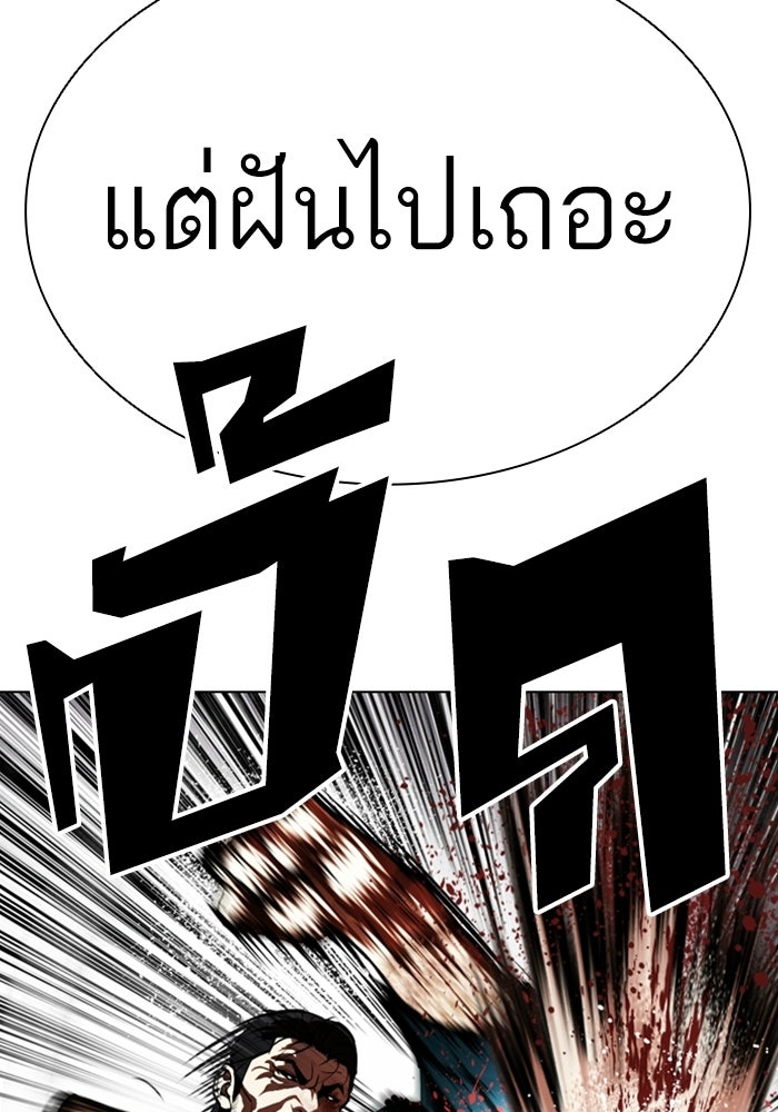 LOOKISM - หน้า 67