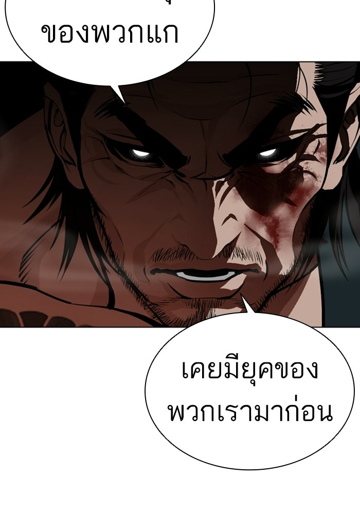 LOOKISM - หน้า 70