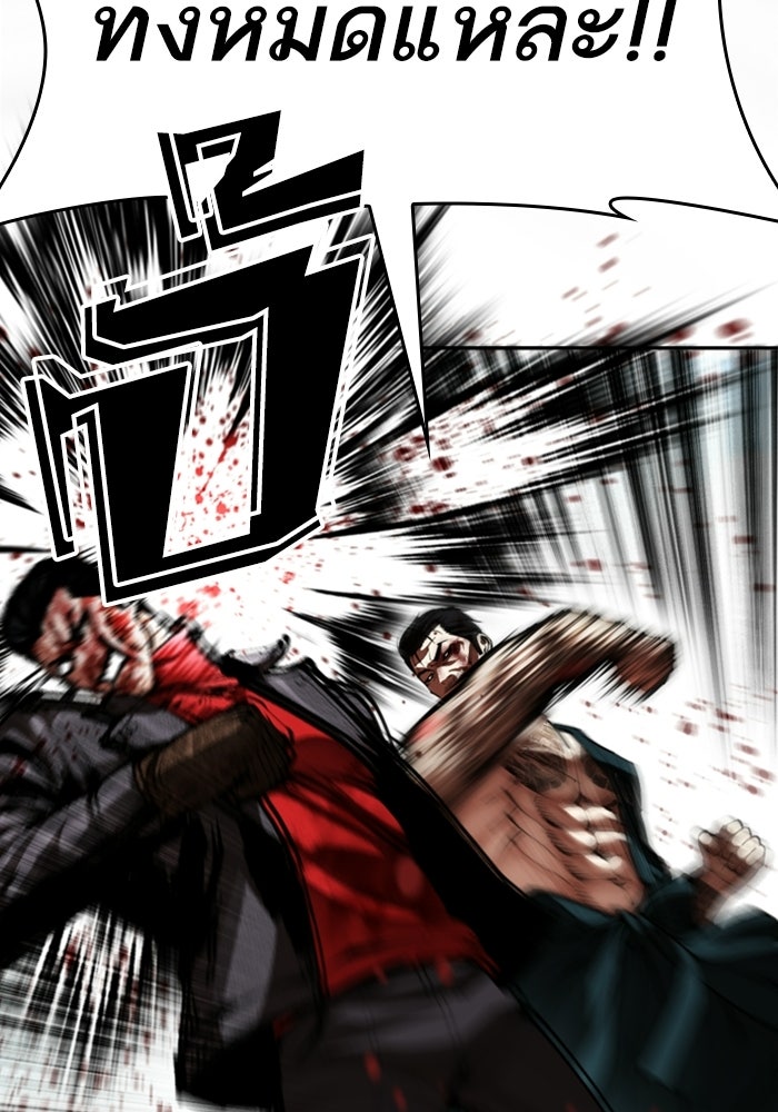 LOOKISM - หน้า 76