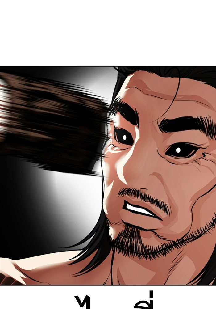 LOOKISM - หน้า 81