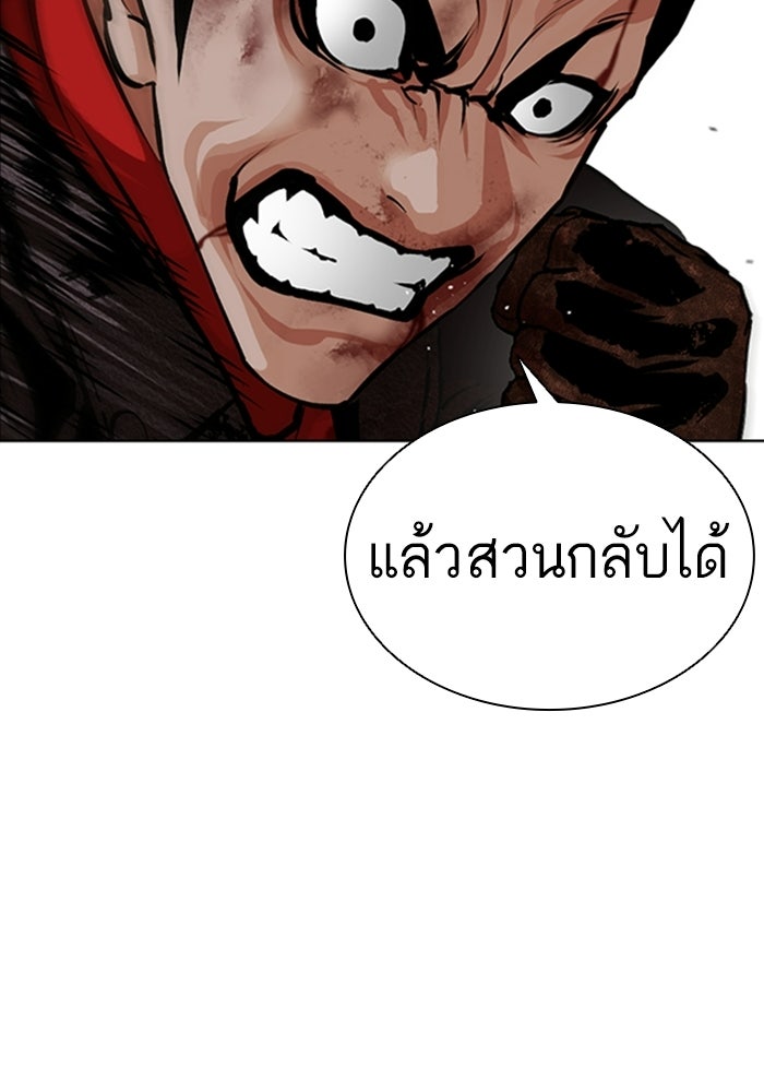 LOOKISM - หน้า 83