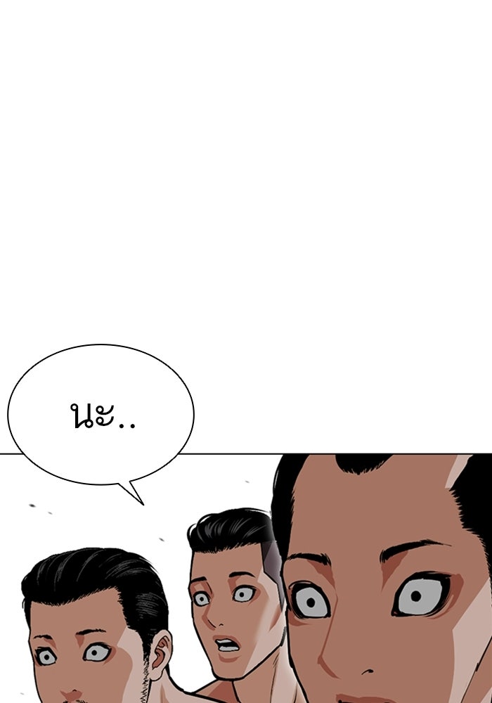 LOOKISM - หน้า 93