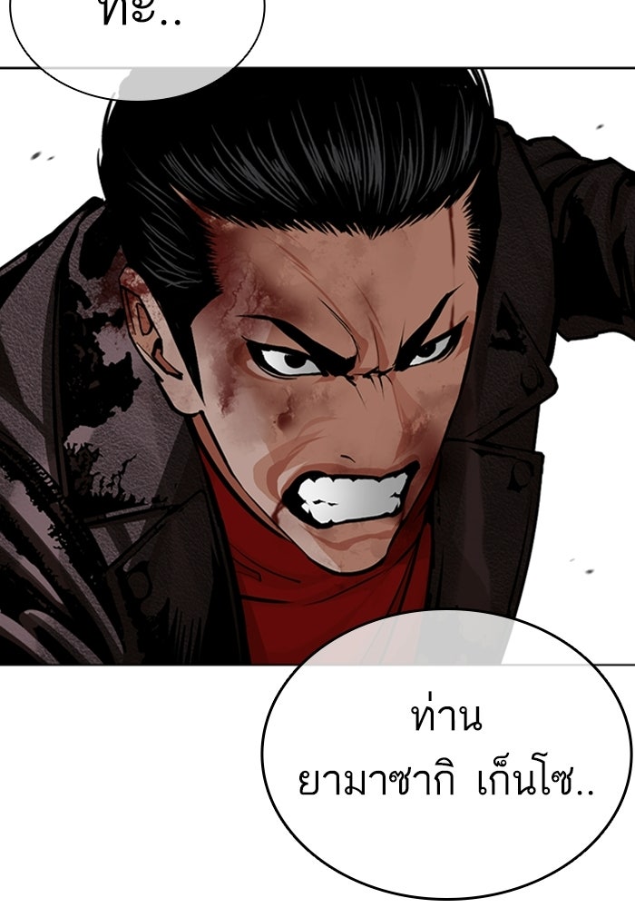 LOOKISM - หน้า 95