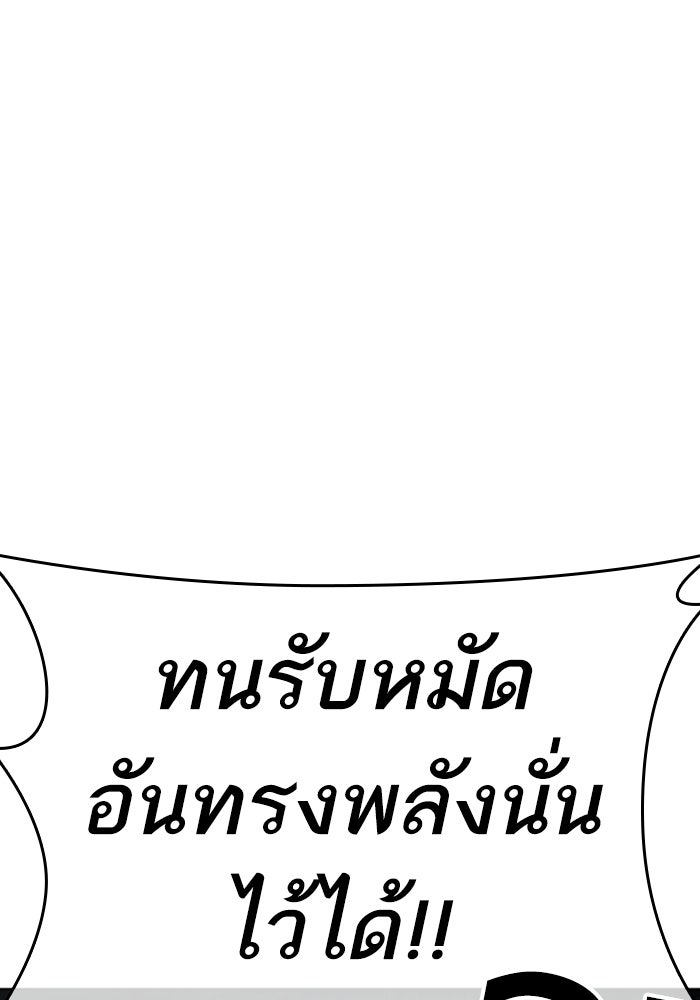 LOOKISM - หน้า 96