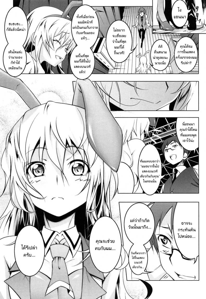 เสียท่าหัวหน้าคณะ [Tanabe Kyou] Domestic (Yaritai Sakari) - หน้า 2