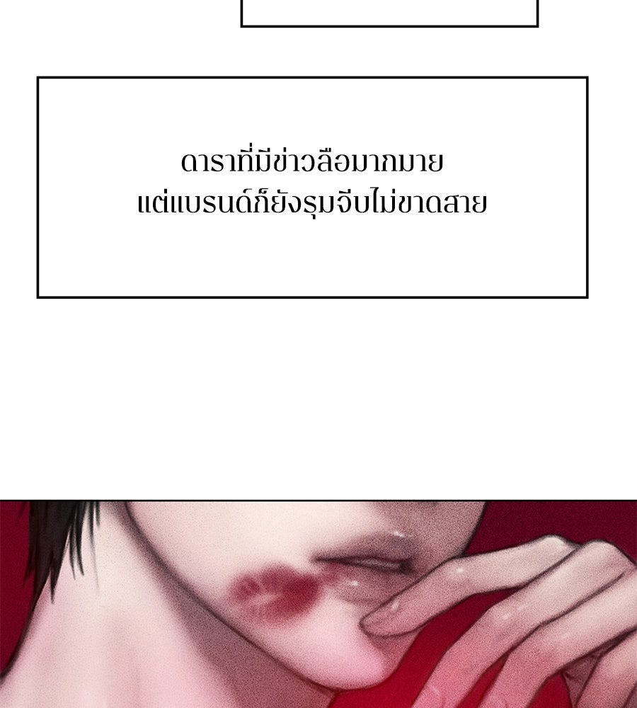 กับดักปรารถนา - หน้า 149