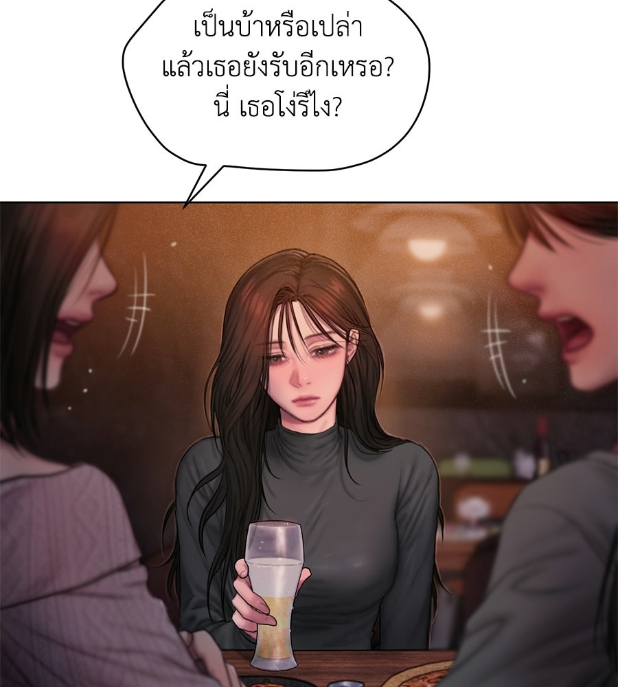 กับดักปรารถนา - หน้า 16