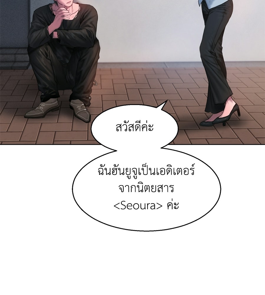 กับดักปรารถนา - หน้า 161