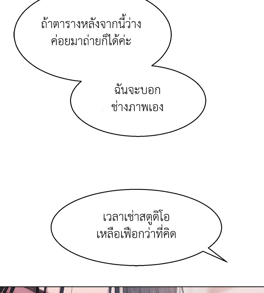 กับดักปรารถนา - หน้า 175
