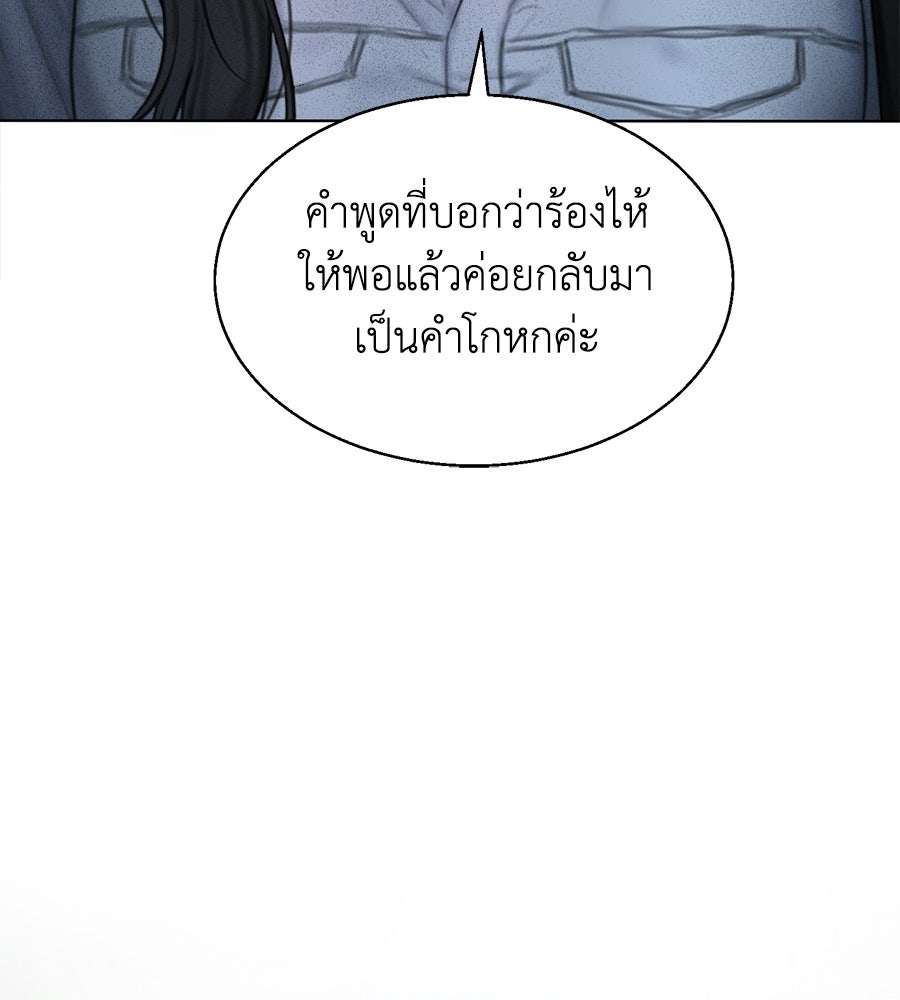 กับดักปรารถนา - หน้า 192