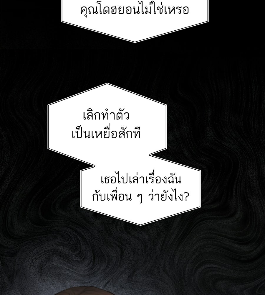 กับดักปรารถนา - หน้า 21