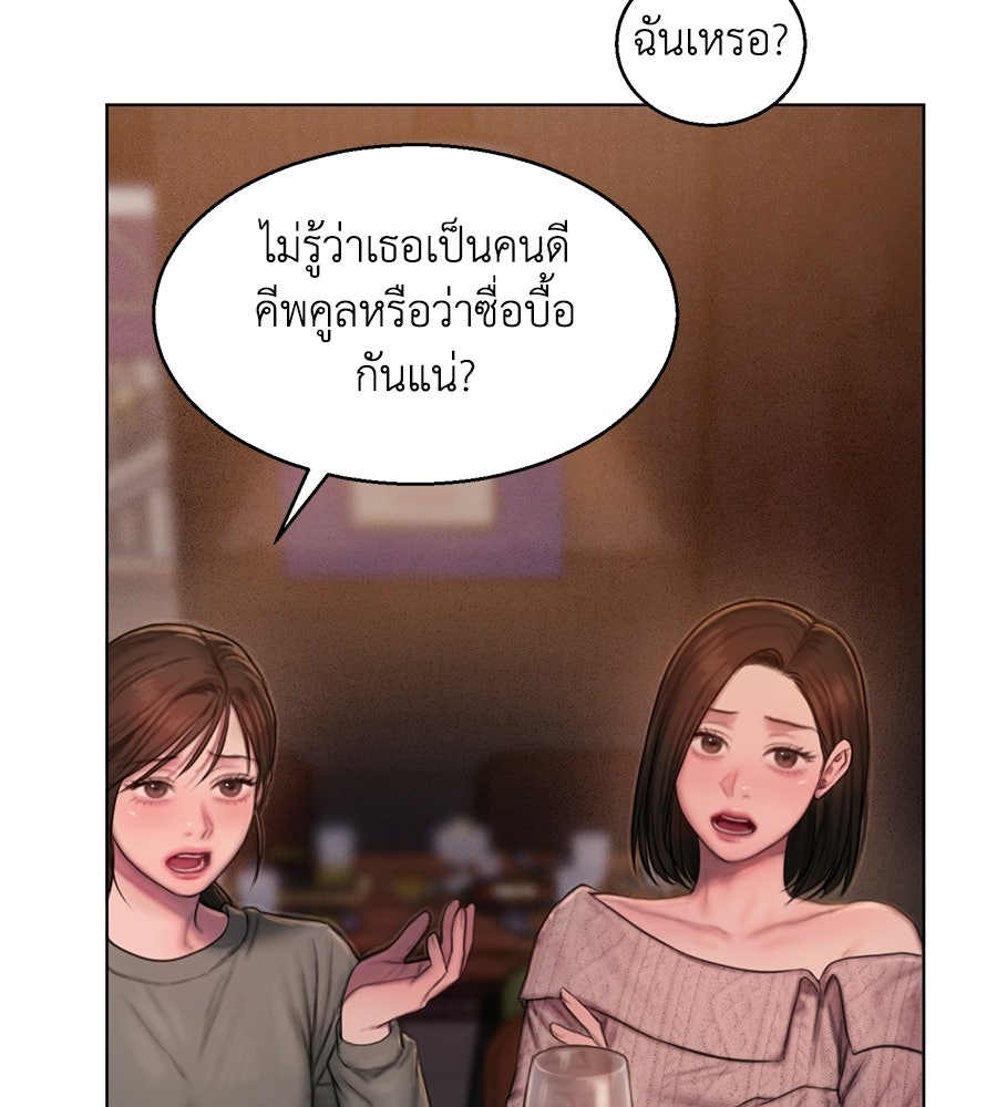 กับดักปรารถนา - หน้า 34