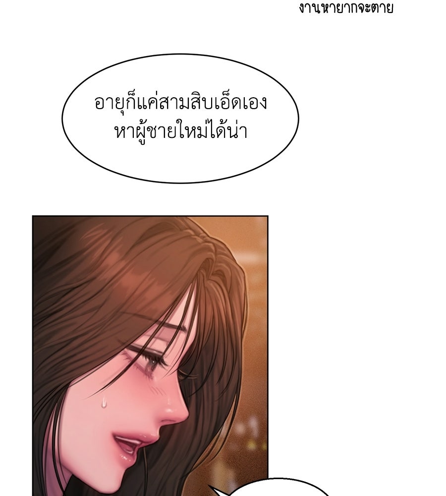 กับดักปรารถนา - หน้า 38