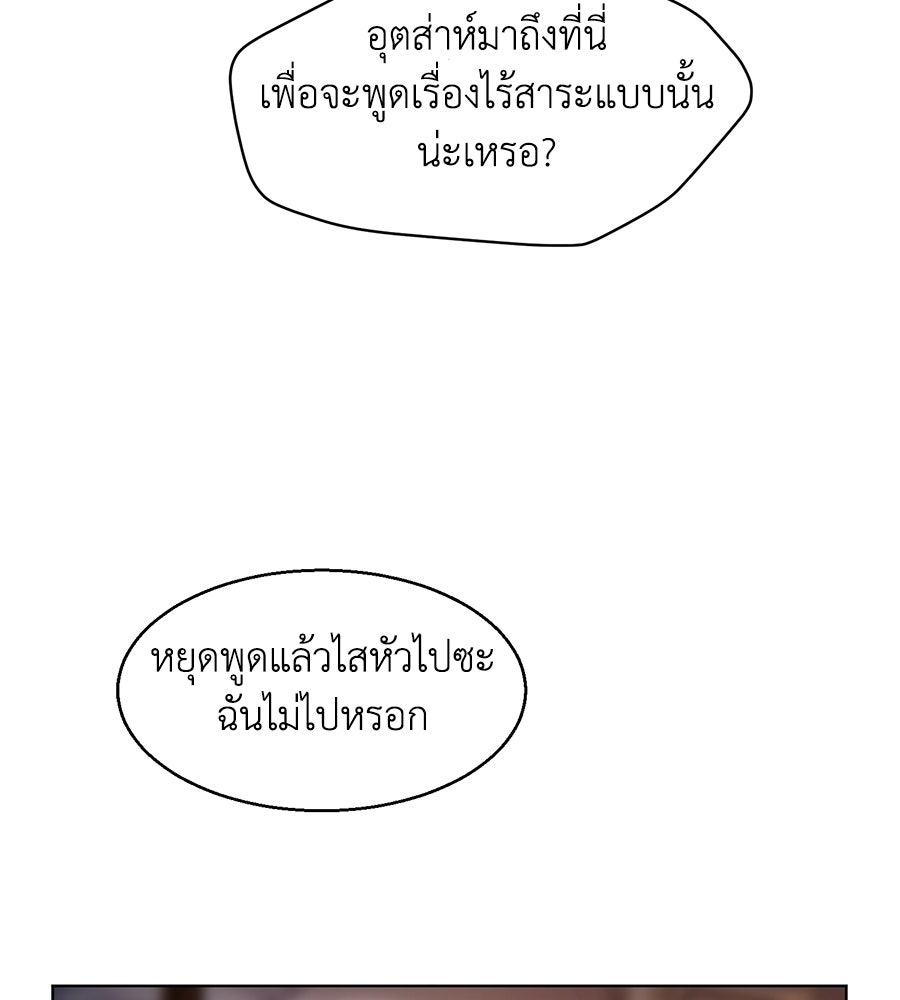 กับดักปรารถนา - หน้า 58