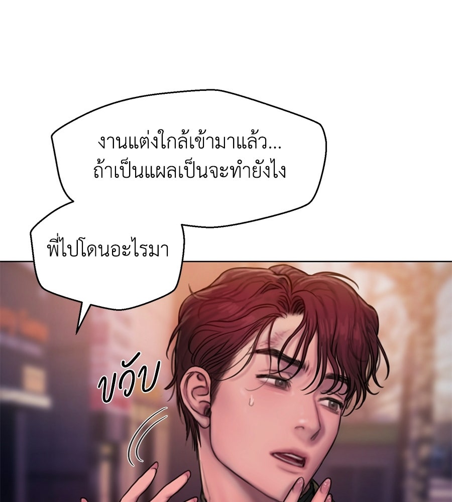 กับดักปรารถนา - หน้า 71