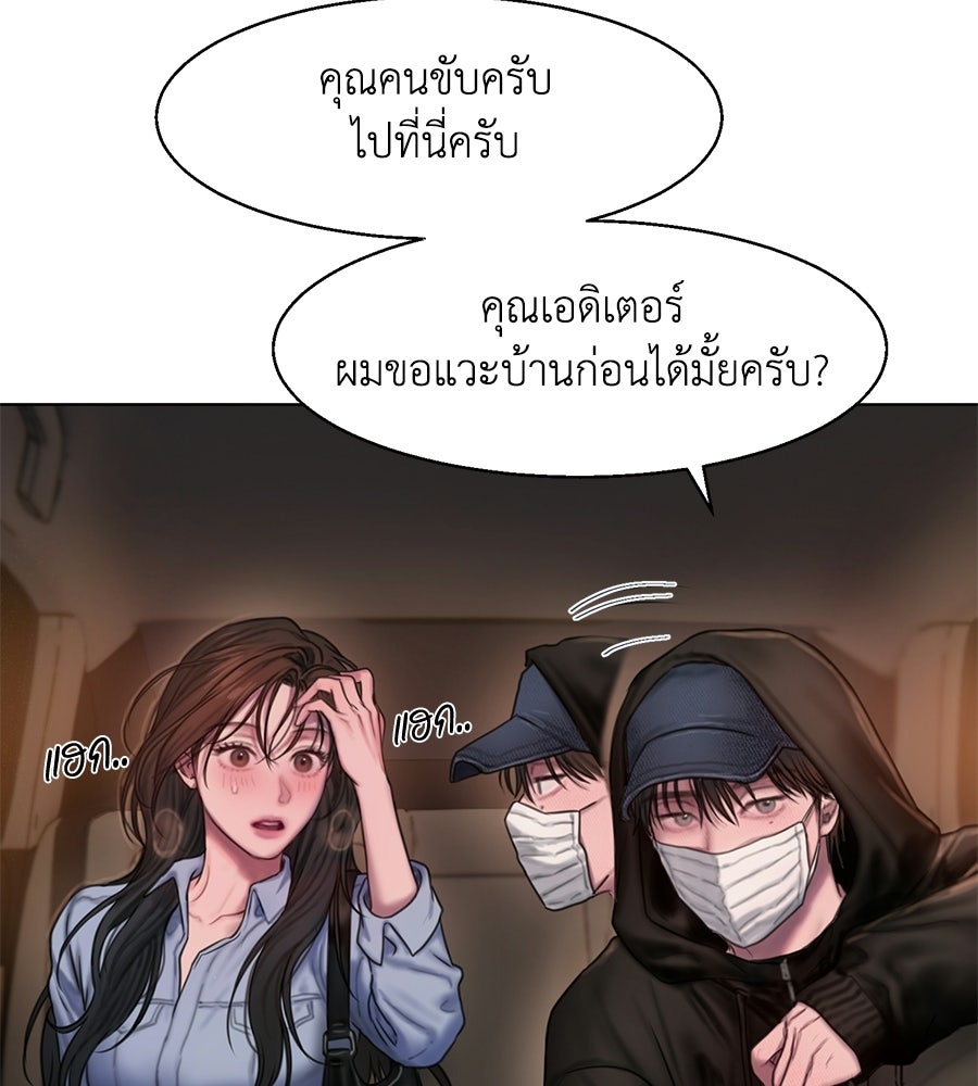 กับดักปรารถนา - หน้า 29