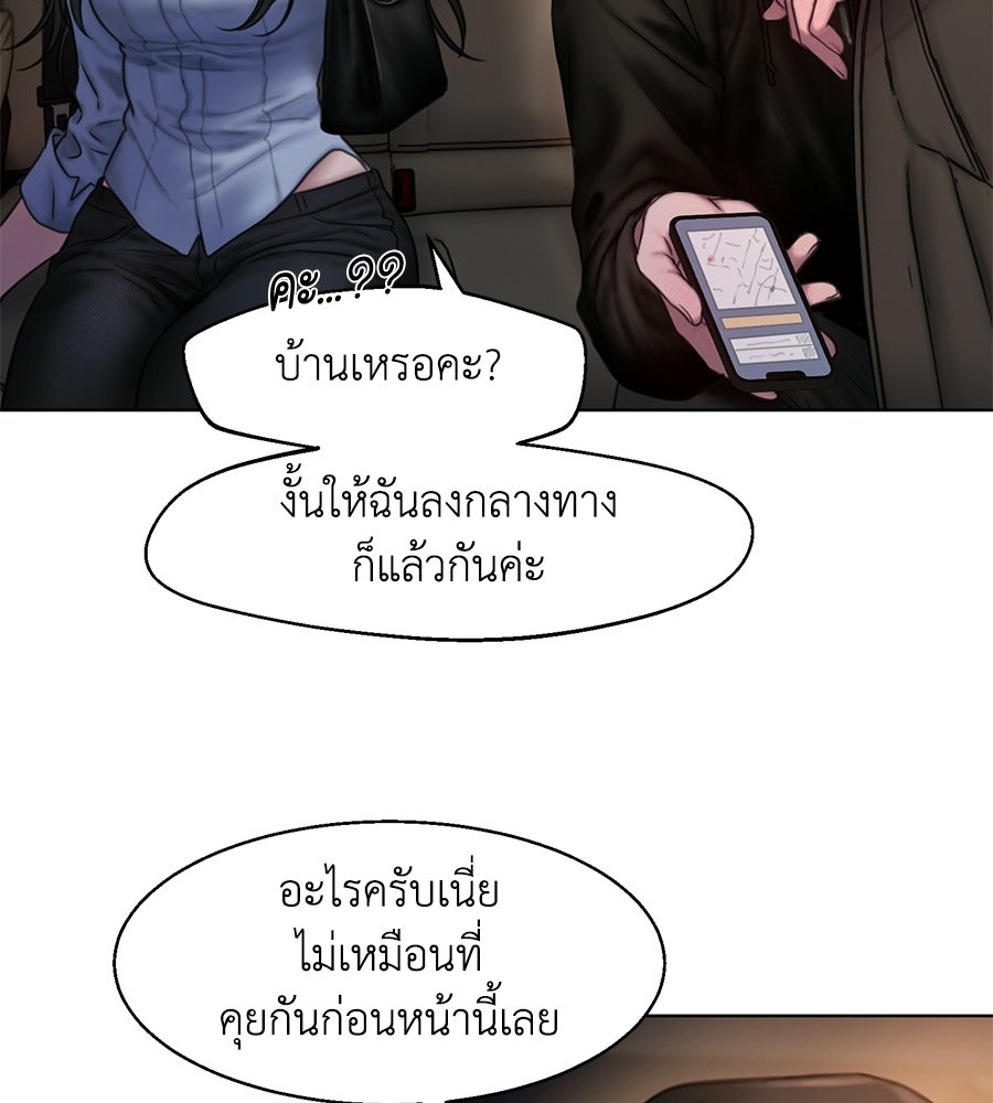 กับดักปรารถนา - หน้า 30