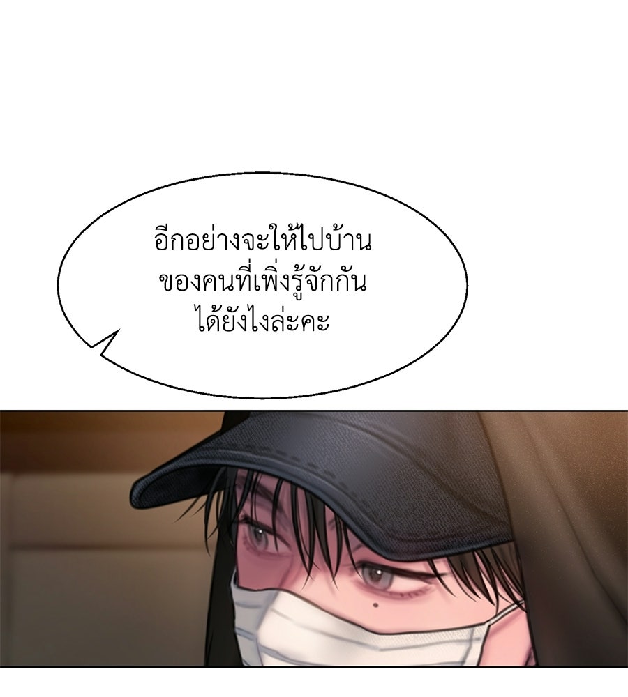 กับดักปรารถนา - หน้า 33