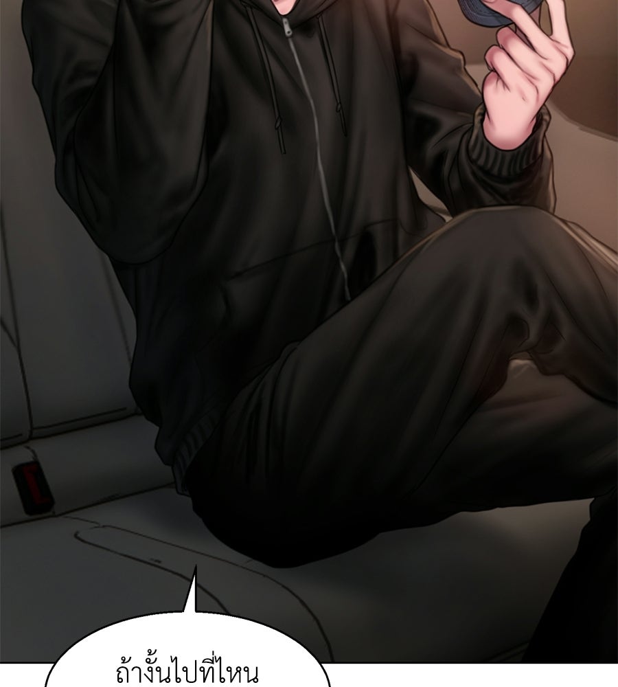 กับดักปรารถนา - หน้า 37