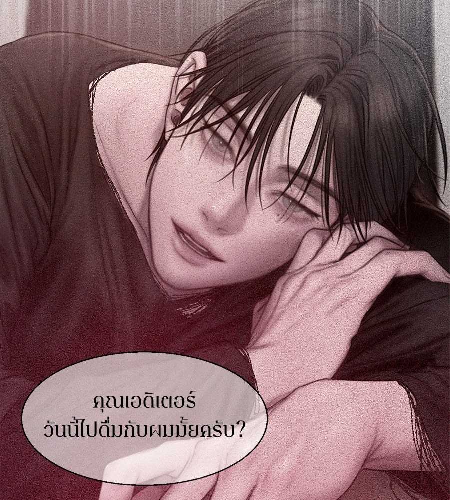 กับดักปรารถนา - หน้า 4