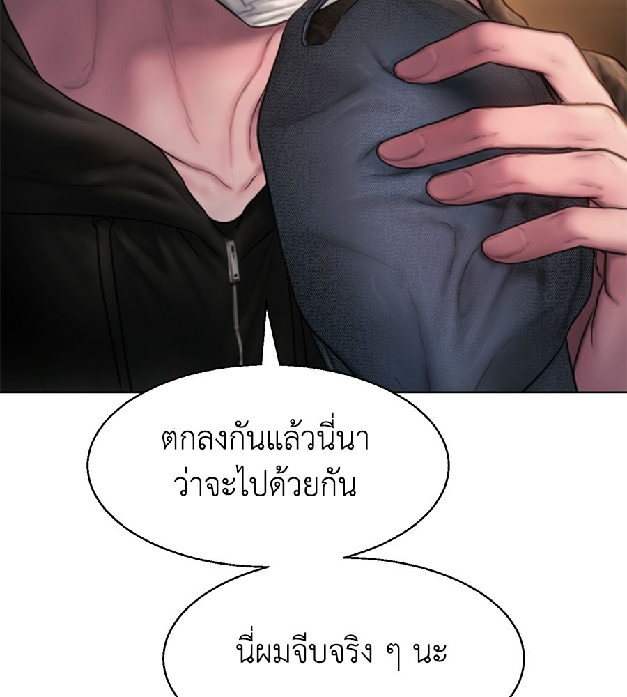 กับดักปรารถนา - หน้า 41