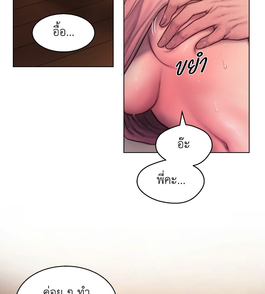 กับดักปรารถนา - หน้า 52