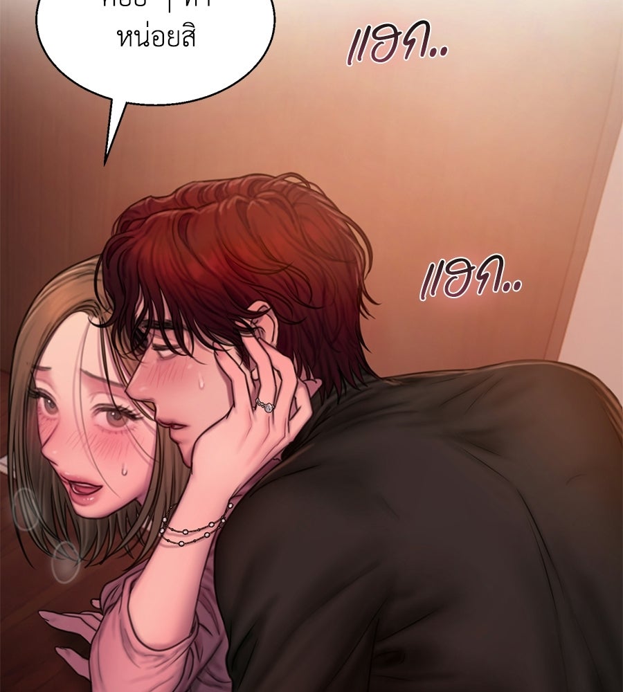กับดักปรารถนา - หน้า 53