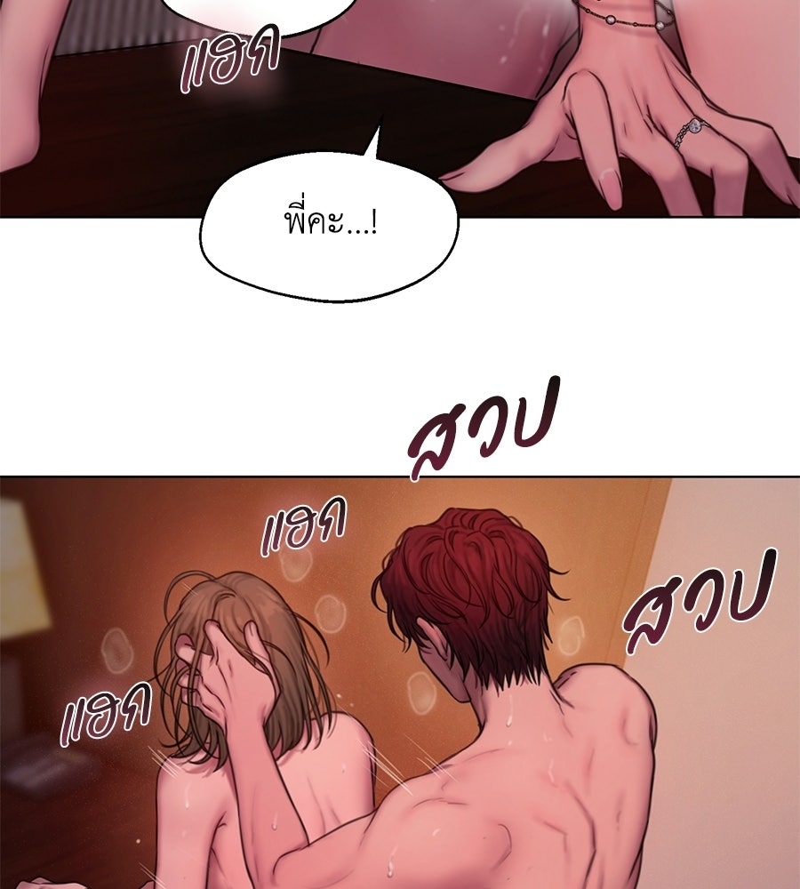 กับดักปรารถนา - หน้า 64