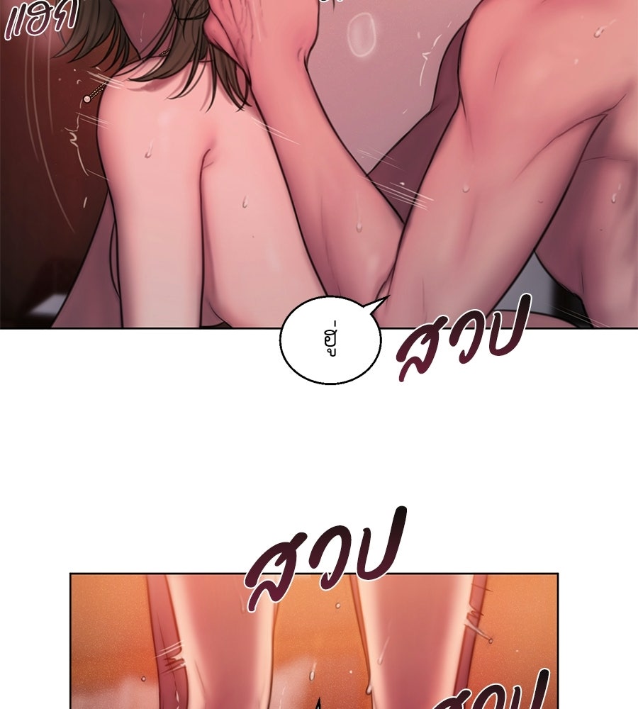 กับดักปรารถนา - หน้า 67