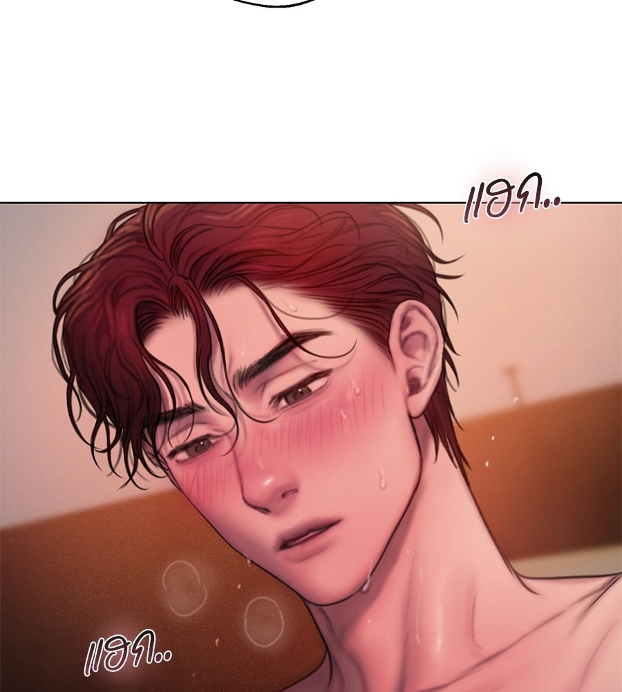กับดักปรารถนา - หน้า 69