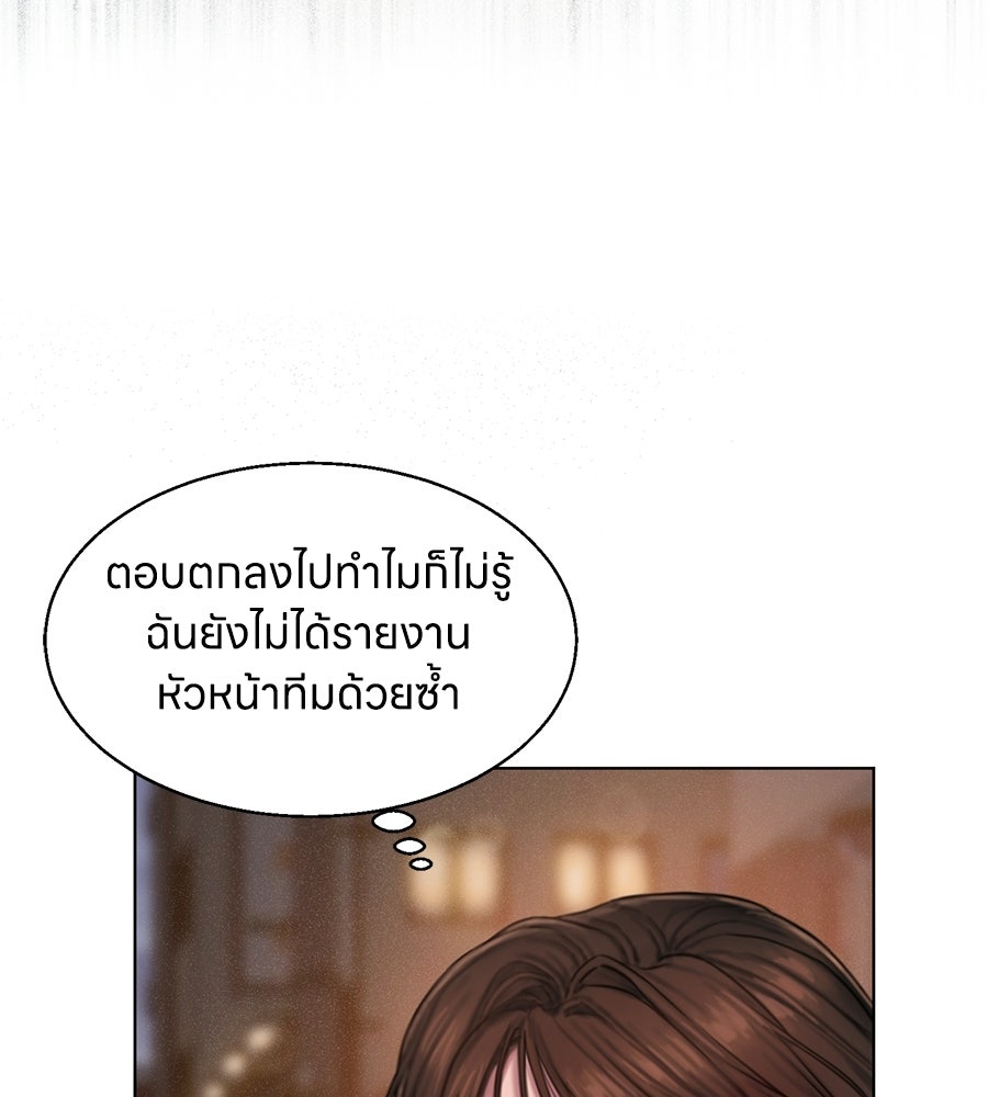 กับดักปรารถนา - หน้า 7