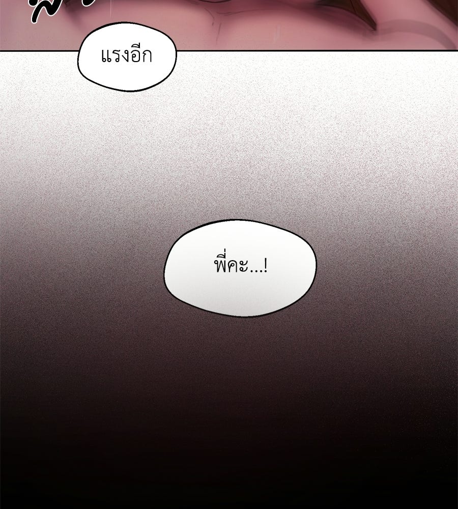 กับดักปรารถนา - หน้า 72
