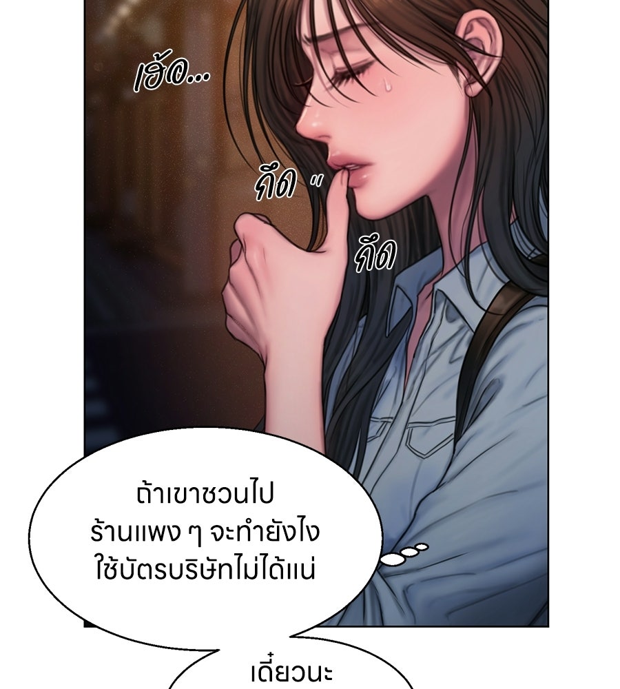 กับดักปรารถนา - หน้า 8