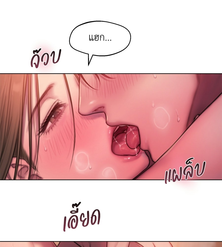 กับดักปรารถนา - หน้า 83