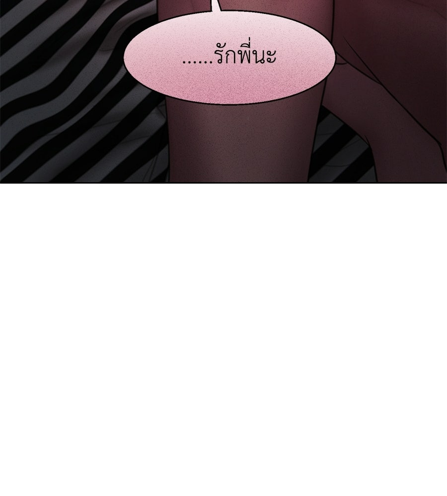 กับดักปรารถนา - หน้า 91