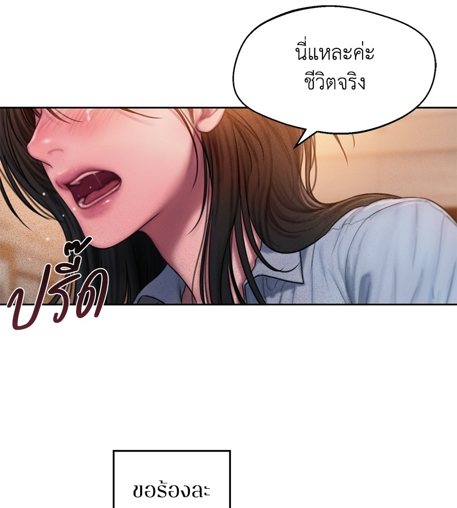 กับดักปรารถนา - หน้า 124